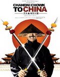 CHANDNI CHOWK TO CHINA